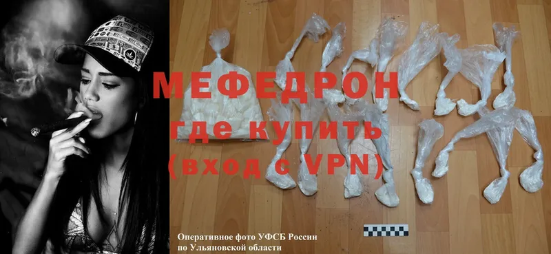 Мефедрон mephedrone  Нововоронеж 