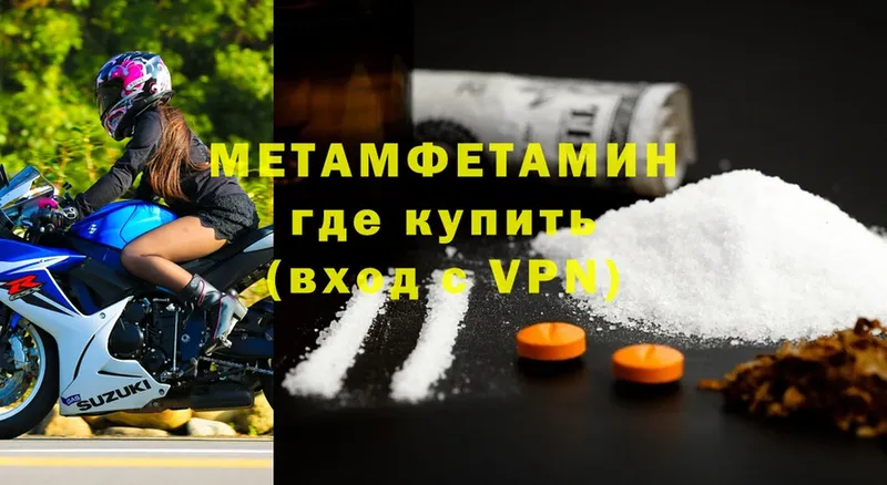 МЕТАМФЕТАМИН мет  Нововоронеж 